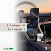 فواحة + حامل جوال على فتحت الاكواب