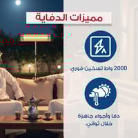 سيلفر كرست | دفاية كوارتز 2000 واط – عمودية بقاعدة...