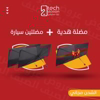 عرض 3 مظلات سيارة