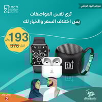 عرض 2 | ساعة + سماعة + سبيكر + شاحن ايفون على شكل...