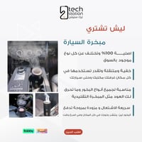 المبخرة الألكترونية الاصلية