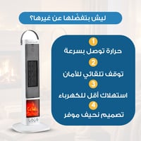 سيلفر كرست | دفاية عمودية 2000 واط بشاشة لهب – 3 س...