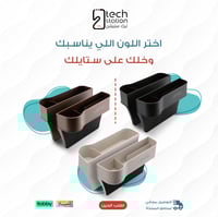 بكج السيارة 4 في 1