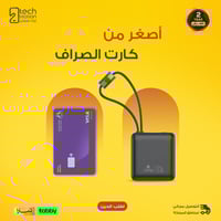 بكج بطارية 10 الاف + حبة هدية - زوم بلس