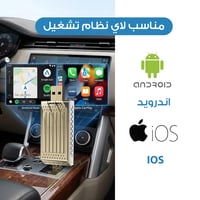 جيبل | محول شاشة السيارة إلى شاشة ذكية يدعم CarPla...