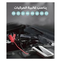 راف باور | مشغل سيارة وبطارية بسعة 11000 ملي امبير...