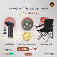 بكج الشتاء للتخييم 4 في 1