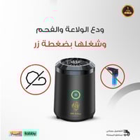 بكج مبخرة إلكترونية + مبخرة شعر وعود هدية