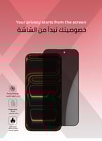 بكج حماية 3 في 1 أيفون 17 برو خصوصية (كفر , حماية...