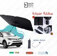 بكج السيارة 4 في 1