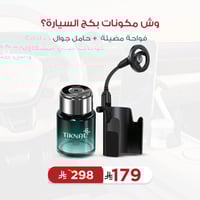 فواحة + حامل جوال على فتحت الاكواب