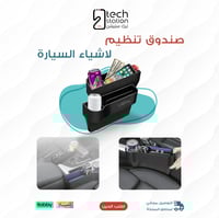 بكج السيارة 4 في 1