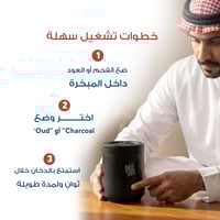 MeWe | مبخرة ذكية 2 في 1 إصدار الفحم والعود + عود...