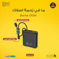 بكج بطارية 10 الاف + حبة هدية زوم بلس