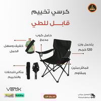 بكج الشتاء للتخييم 4 في 1