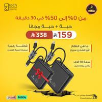 بكج بطارية 10 الاف + حبة هدية زوم بلس