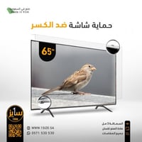 حماية شاشة تلفزيون 65 بوصة العرض 146 الارتفاع 84 +...