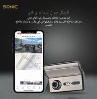 سونيك - داش كام Q7 Pro ثلاث كاميرا ( امامي - خلفي...