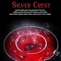 موقد كهربائي سيلفر كريست مزدوج بالأشعة تحت الحمراء...