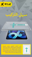 اكس بروكس - استكر حماية ايباد برو 2022 12،9 انش