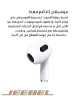 سماعة ايربودز برو 3 لاسلكية - جودة عالية - عزل ضوض...