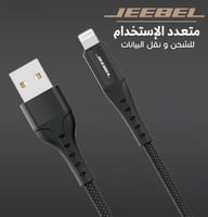 جيبل كابل قماش لايتنينج PD معتمد من ابل - شحن سريع...