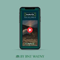 فيديو عن اليوم الوطني السعودي 95 2