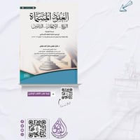 العقود المسماة البيع الاجارة التأمين الوكالة دراسة...