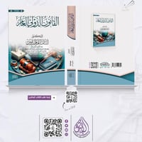 القانون الدولي العام طبعة 2025 لـ د. اسامة عرفات