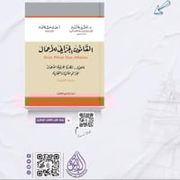 القانون الجزائي للاعمال لـ د. سمير عالية و هيثم سم...