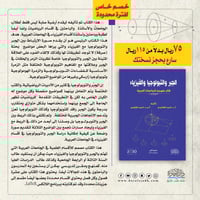 الجبر والتبولوجيا والفيزياء ـ كتاب منهجي للجامعات...