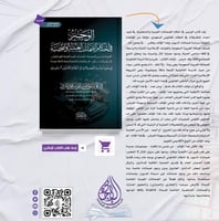 الوجيز في احكام الضمانات العينية والشخصية لـ د. مت...