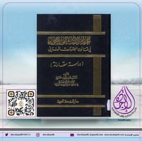 جرائم الاعتداء على الاموال والاشخاص في قانون العقو...