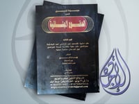 موسوعة المري في الدفوع الجنائية 3 مجلدات لـ المستش...