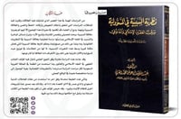 نظرية السببية في المسؤولية بين الفقه الاسلامي والق...