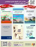 6كتب الاوراق التجارية والافلاس في النظام السعودي