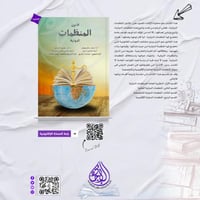 قانون المنظمات الدولية النسخة الورقية لـ د. سعيد ج...