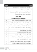 اصول اعداد البحوث القانونية والرسائل الجامعية 2025...