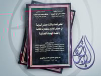 تطور قضاء وافتاء مجلس الدولة في خصوص العاملين بالك...