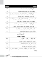 اصول اعداد البحوث القانونية والرسائل الجامعية 2025...