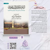 القانون الاداري السعودي طبقا لاحدث التعديلات النظا...