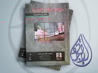 صياغة العقود التجارية بالعربية والانجليزية لـ محمو...