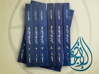 مصادر الحق في الفقه الاسلامي دراسة مقارنة بالفقه ا...