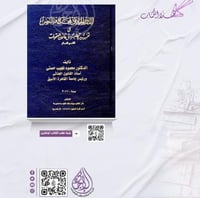 الدور الخلاق لمحكمة النقض في تفسير وتطبيق قانون ال...