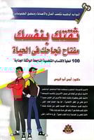 موسوعة أعمال الكروشيه الحقائب لـ نجلاء خيري