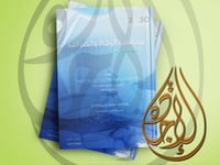 محاسبة الزكاة والضرائب دراسة تطبيقية على نظامي جبا...