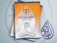 العقود التجارية وعمليات البنوك لـ د مصطفى كمال طه