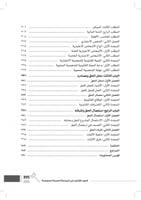 اصول القانون في المملكة العربية السعودية دراسة مقا...