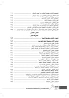 اصول القانون في المملكة العربية السعودية دراسة مقا...