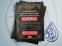 الطعن في الاحكام الادارية والطعن امام المحاكم الاد...